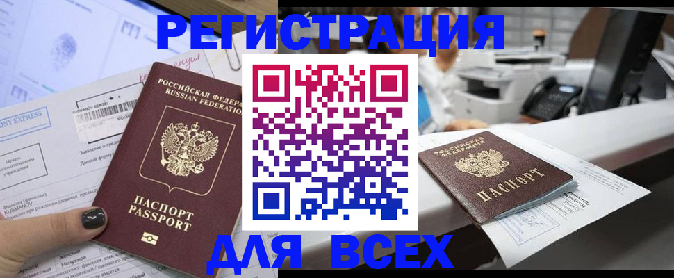 временная регистрация гарантия в Саратове