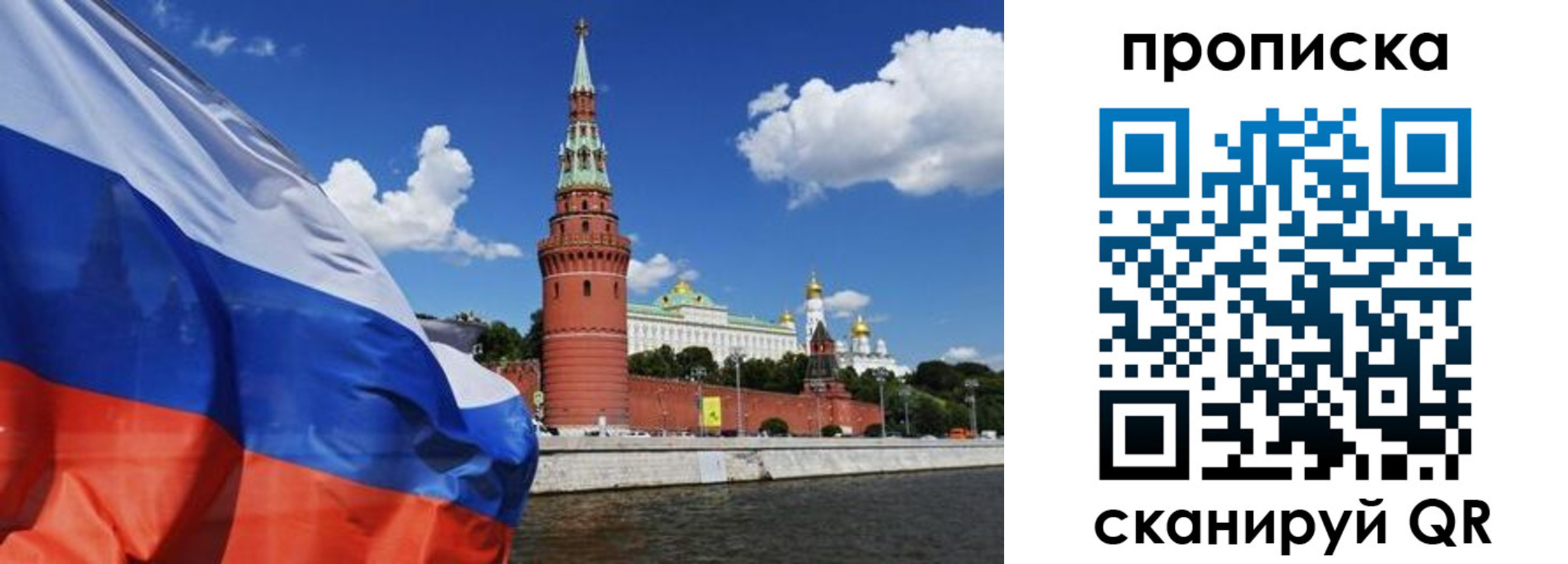 купить прописку в Саратове