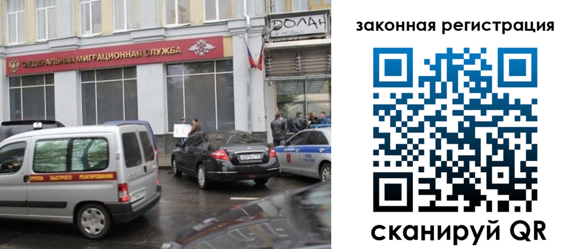 временная регистрация купить в Саратове