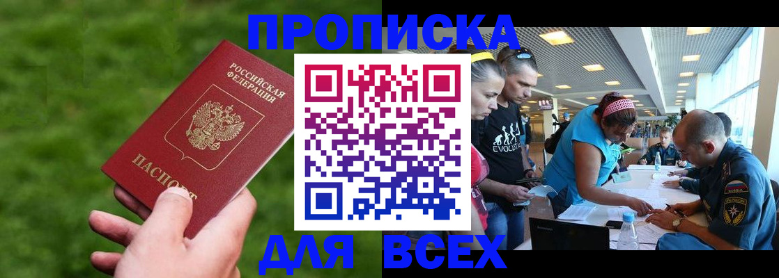 временная регистрация 2025 в Саратове