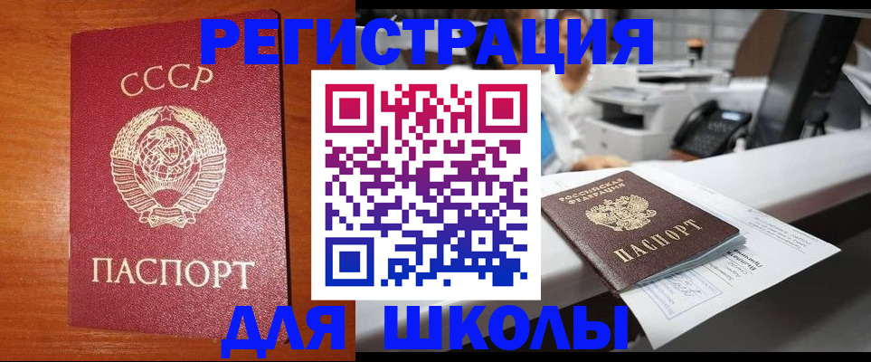 временная регистрация недорого в Саратове