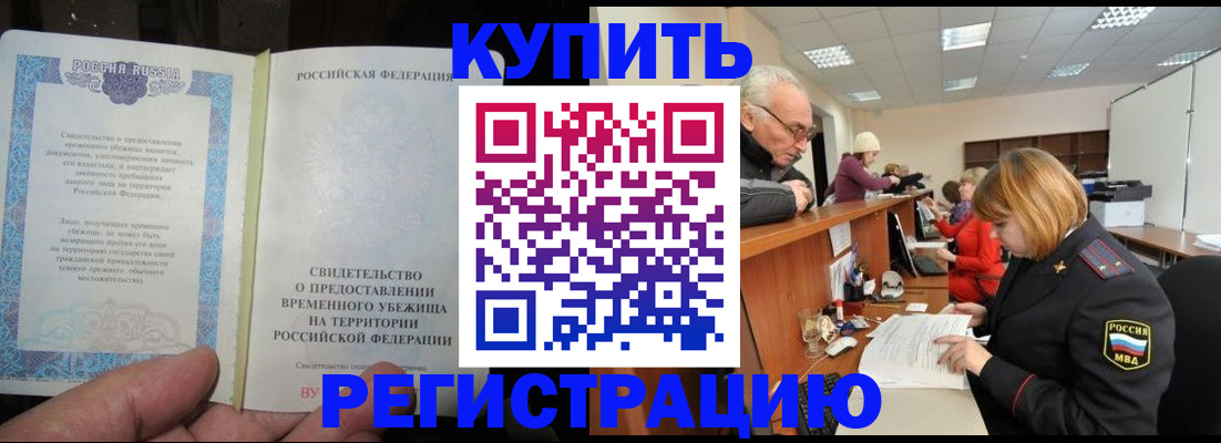 временная регистрация для школы в Саратове