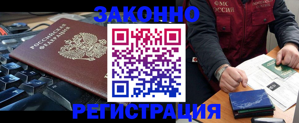 временная регистрация 2025 в Саратове