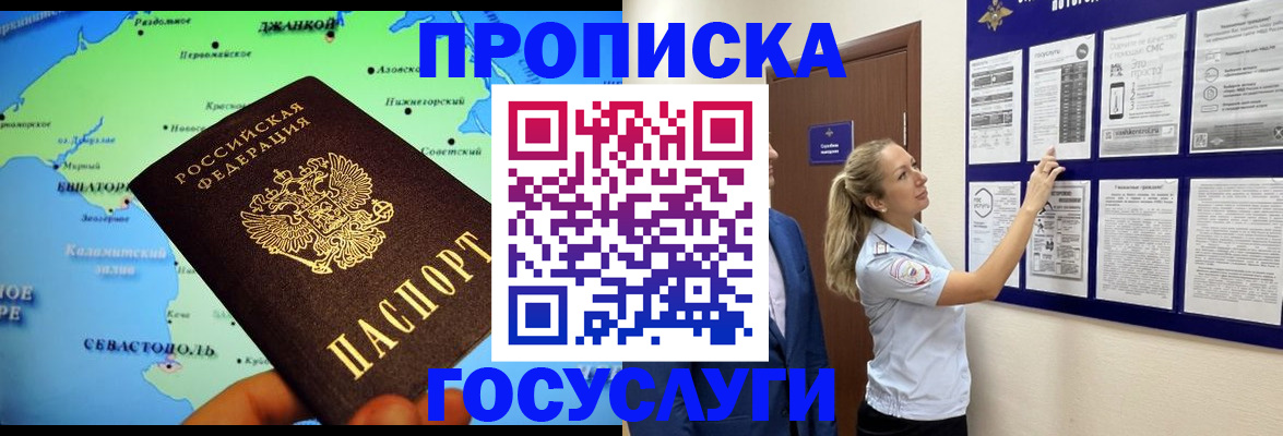 прописка поиск в Саратове