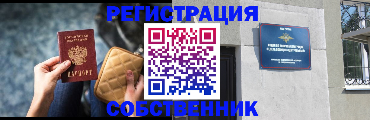регистрация в Саратове