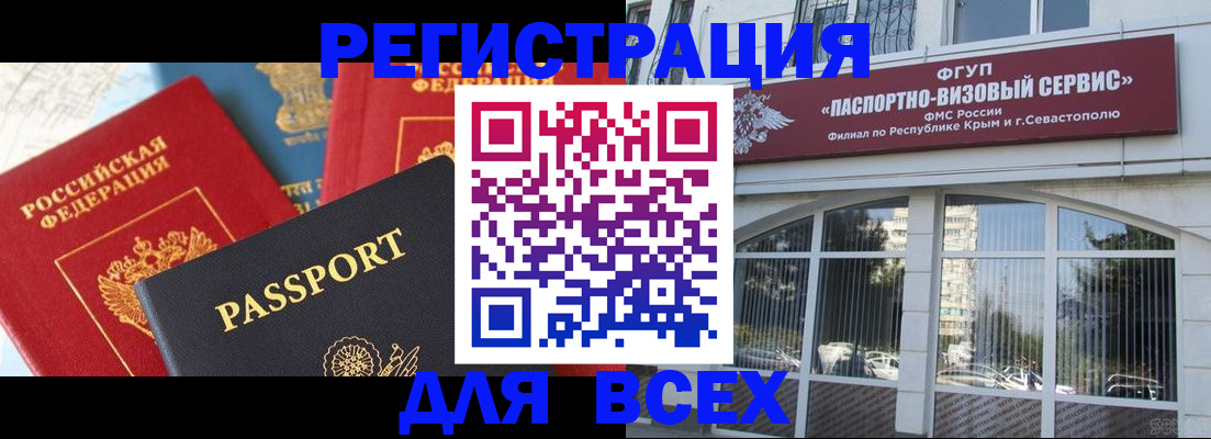 временная регистрация недорого в Саратове