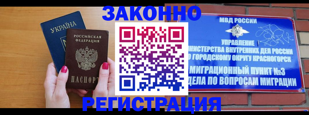прописка для военкомата в Саратове